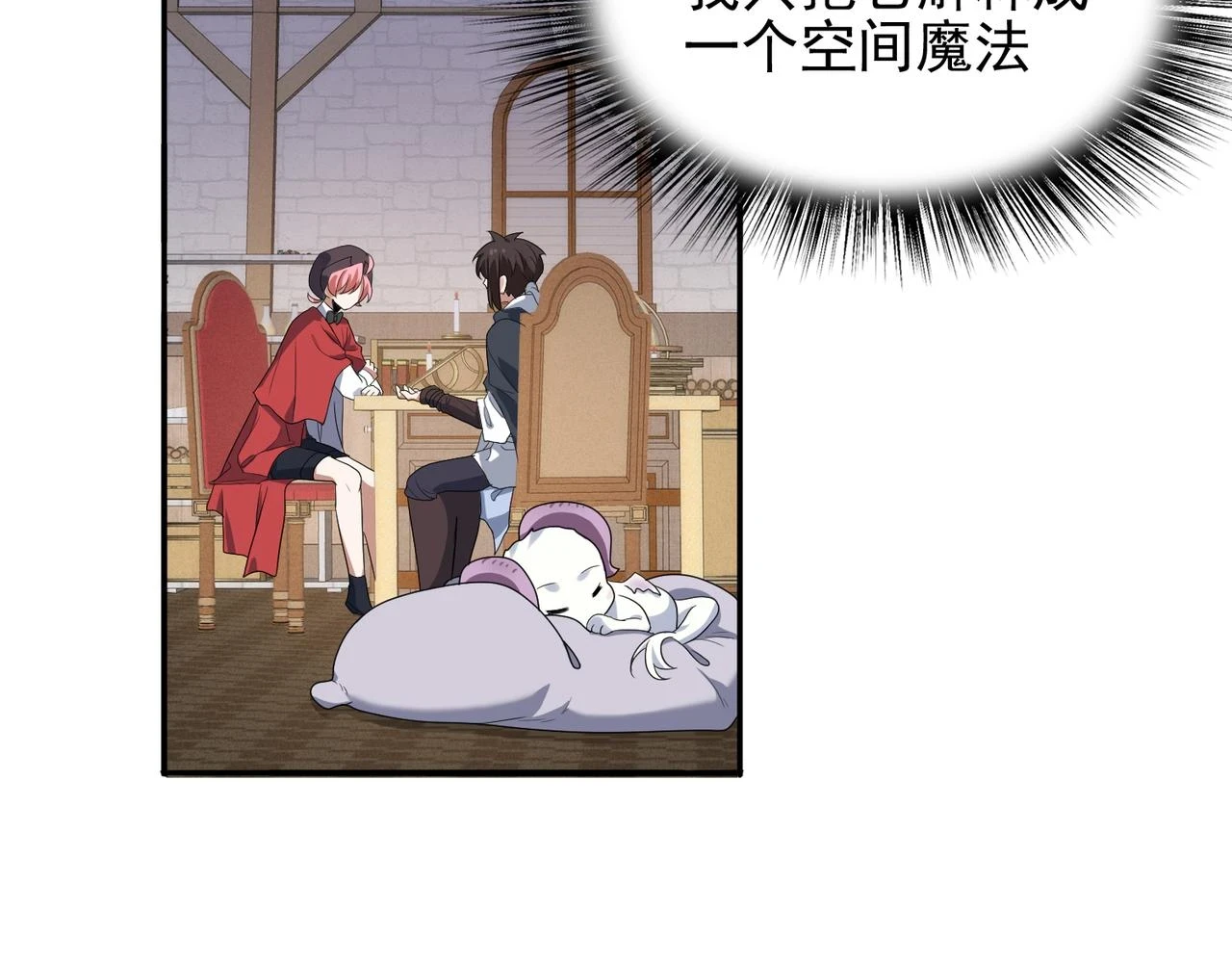 第42话 推理失误50
