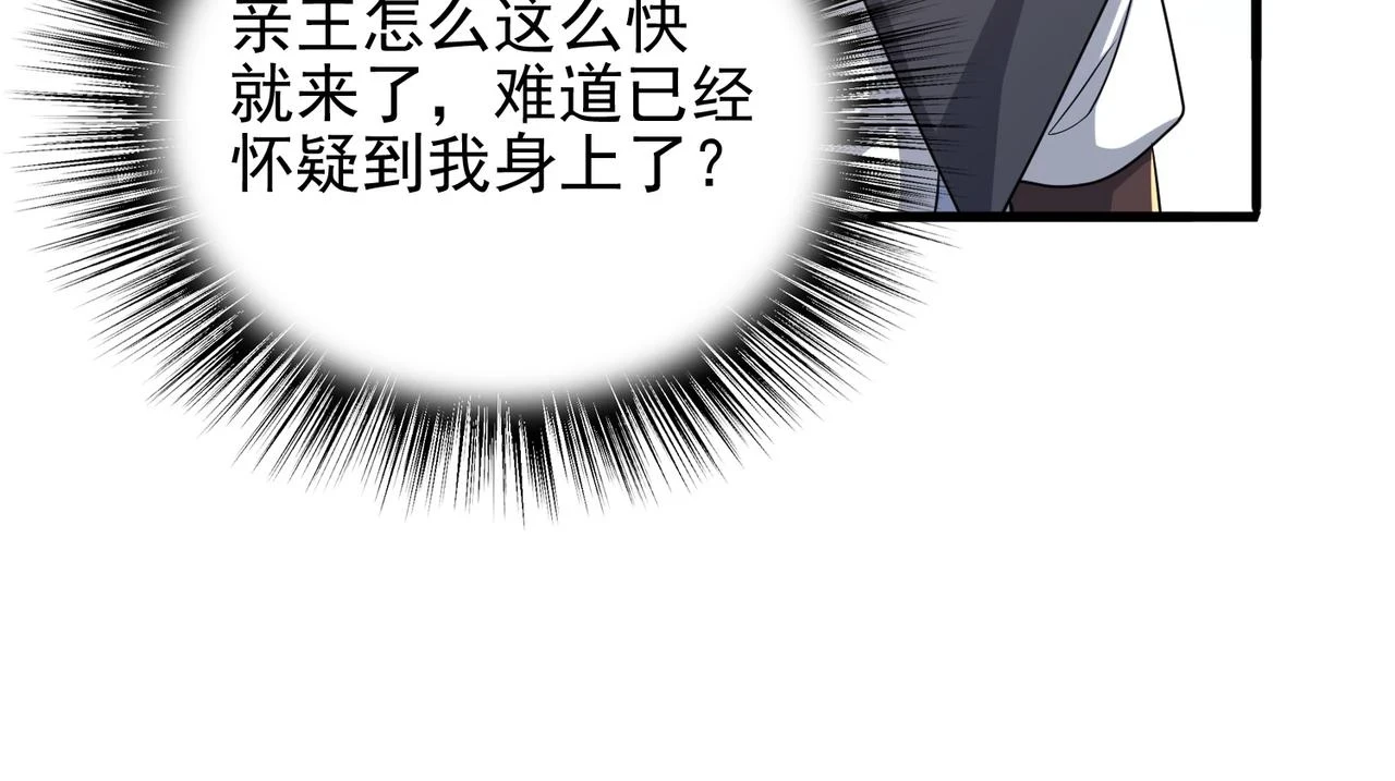 第40话 龙的药剂137