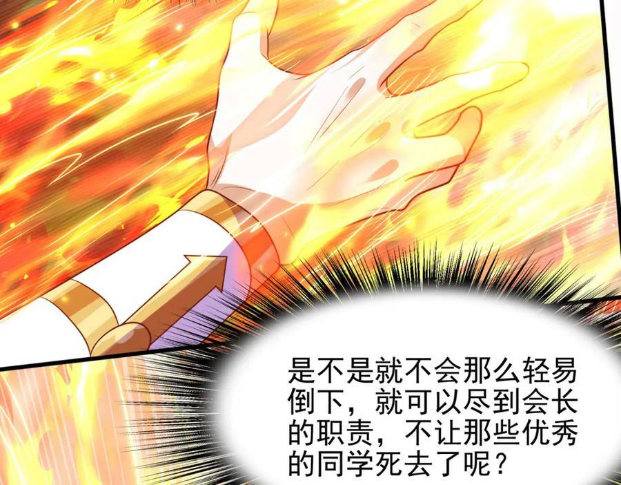 第45话 对决！奥古斯丁95