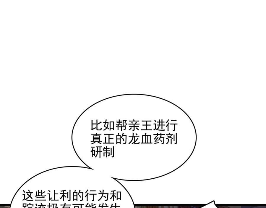 第47话 勇气之花105