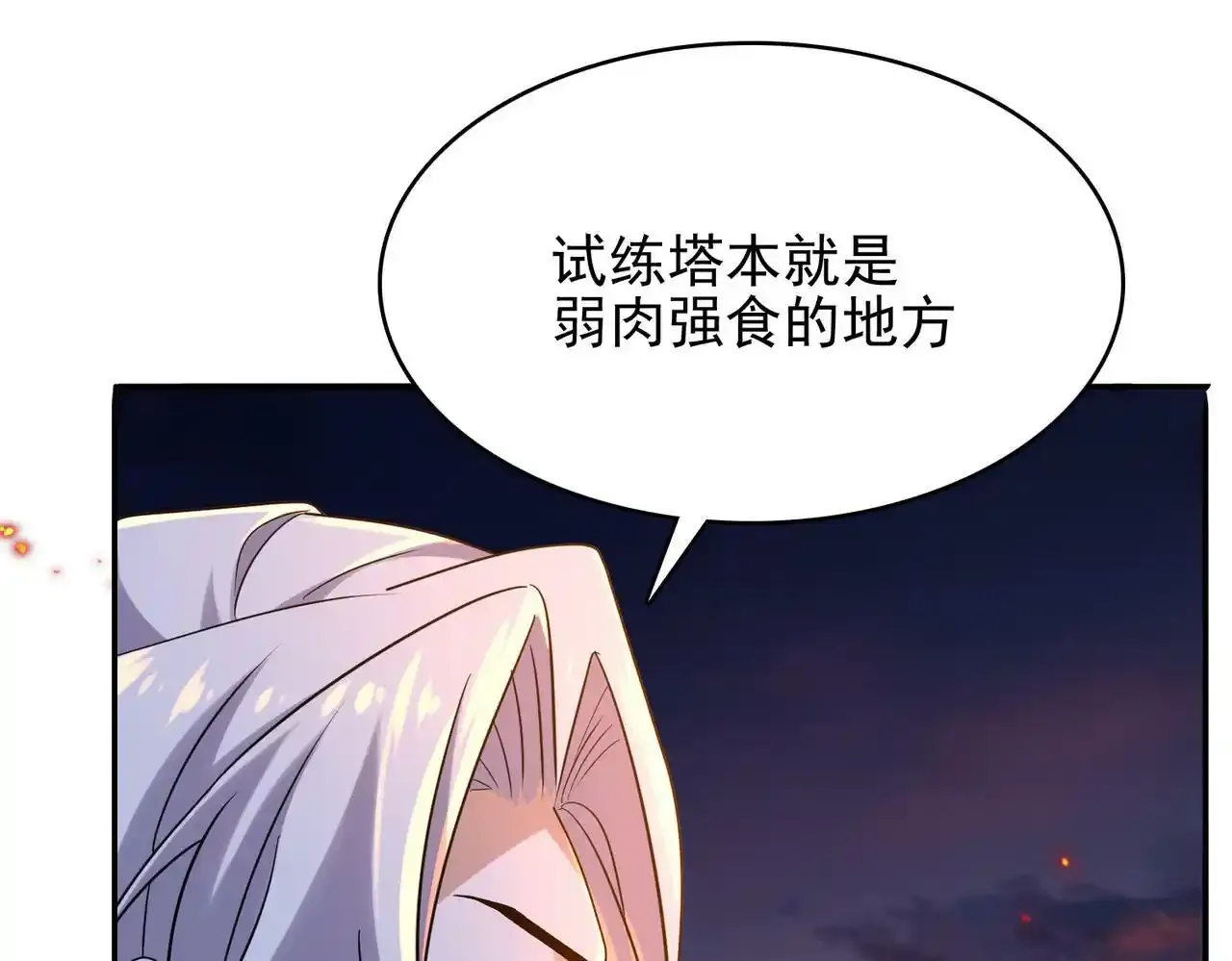 第24话 最后的机会24
