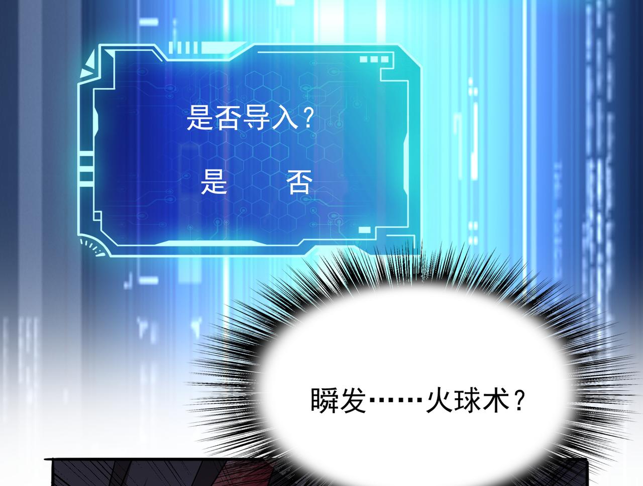 第6话 激斗！内裤天团141
