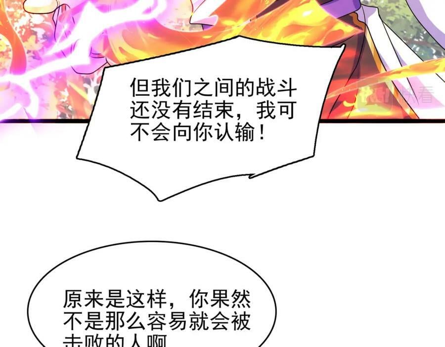 第45话 对决！奥古斯丁113