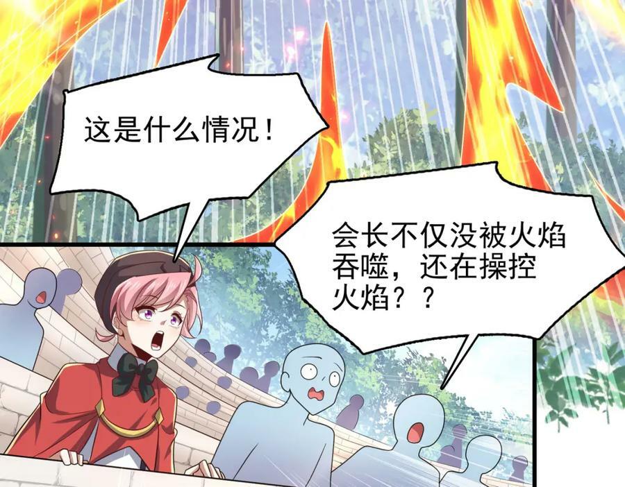 第45话 对决！奥古斯丁107
