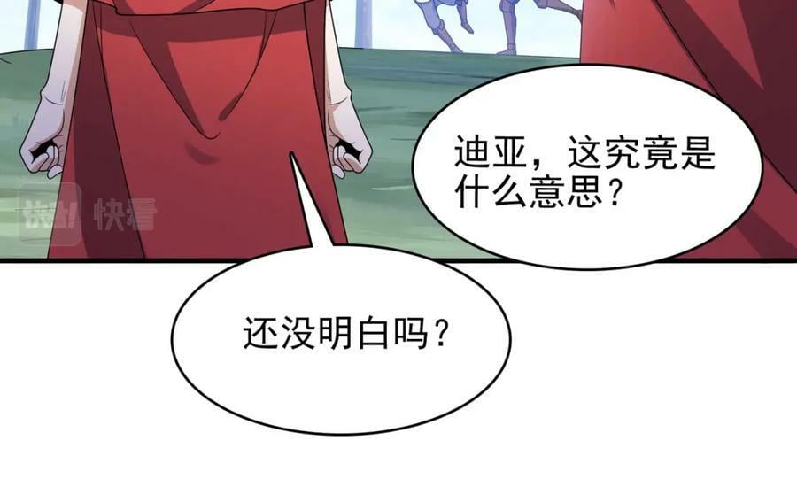 第47话 勇气之花49