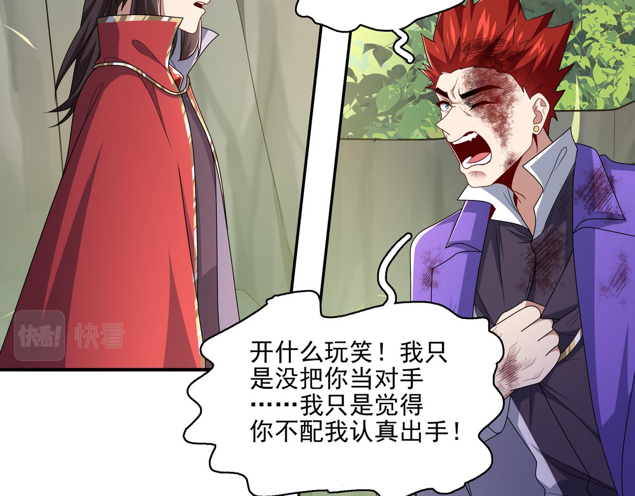 第29话 失控的试练塔53