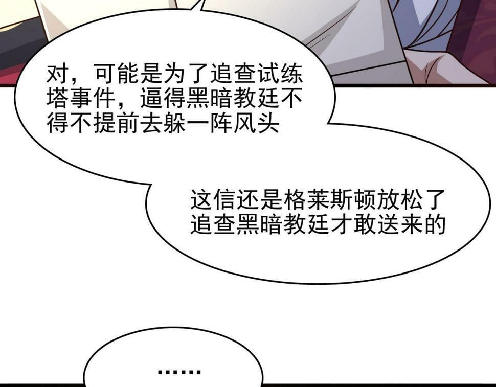 第44话 龙神角斗场136