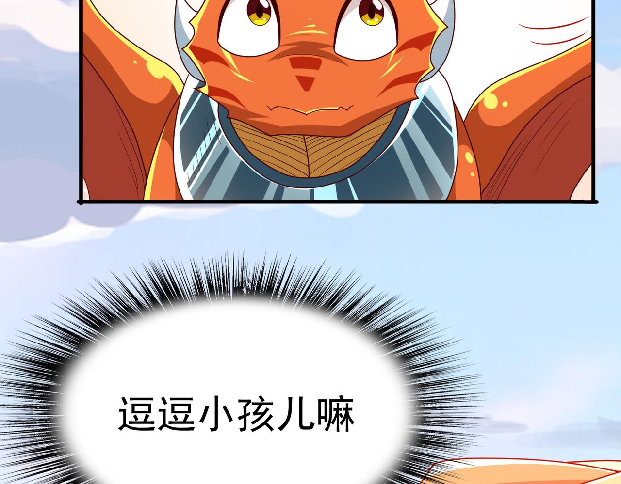 第19话 龙的训练场73