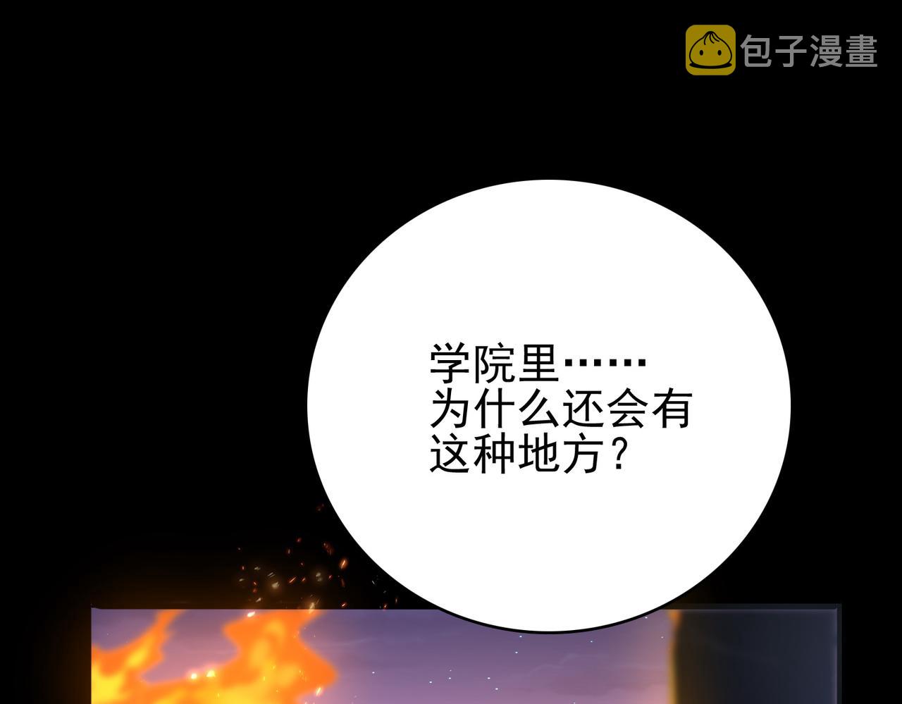 第13话 告白？！79