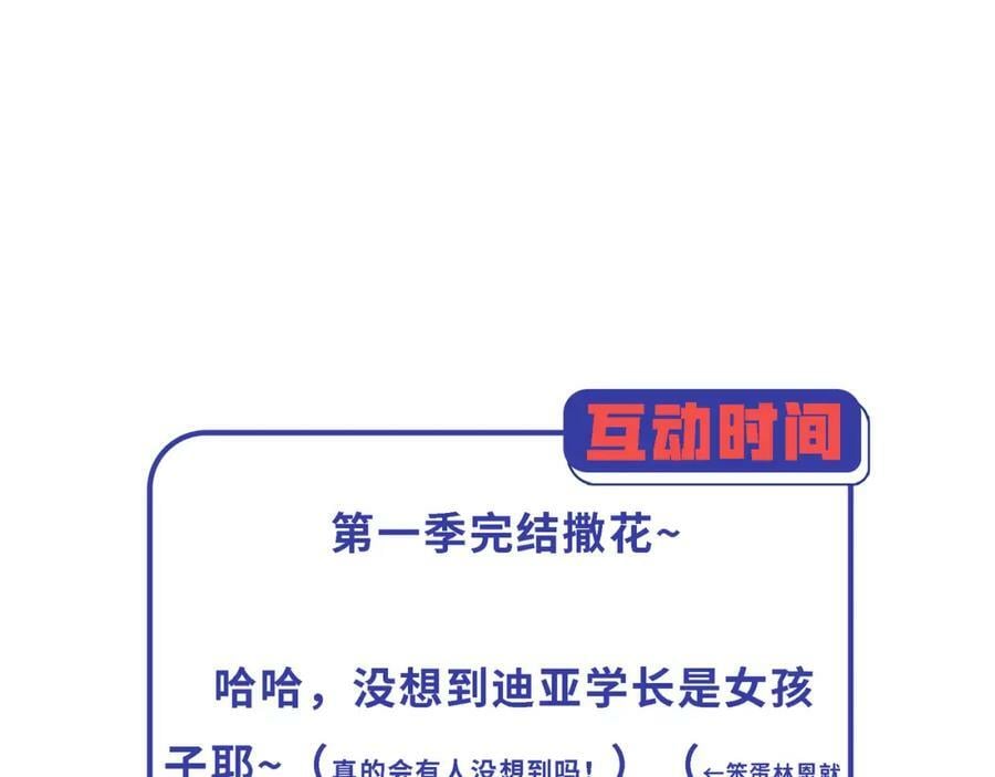 第一季完结话：伙伴174