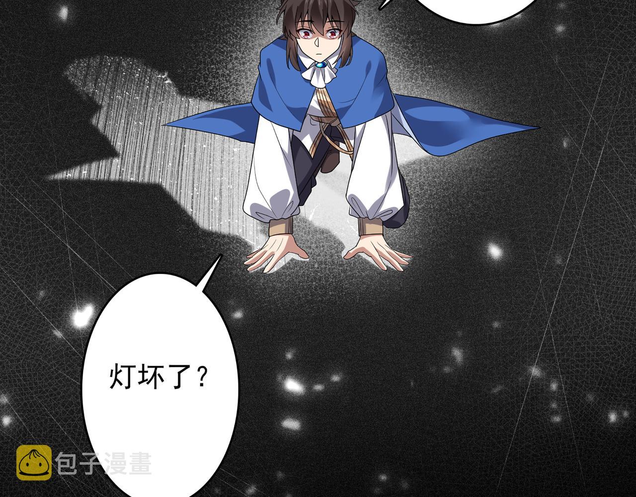 第2话 欢迎来到龙之牧场75