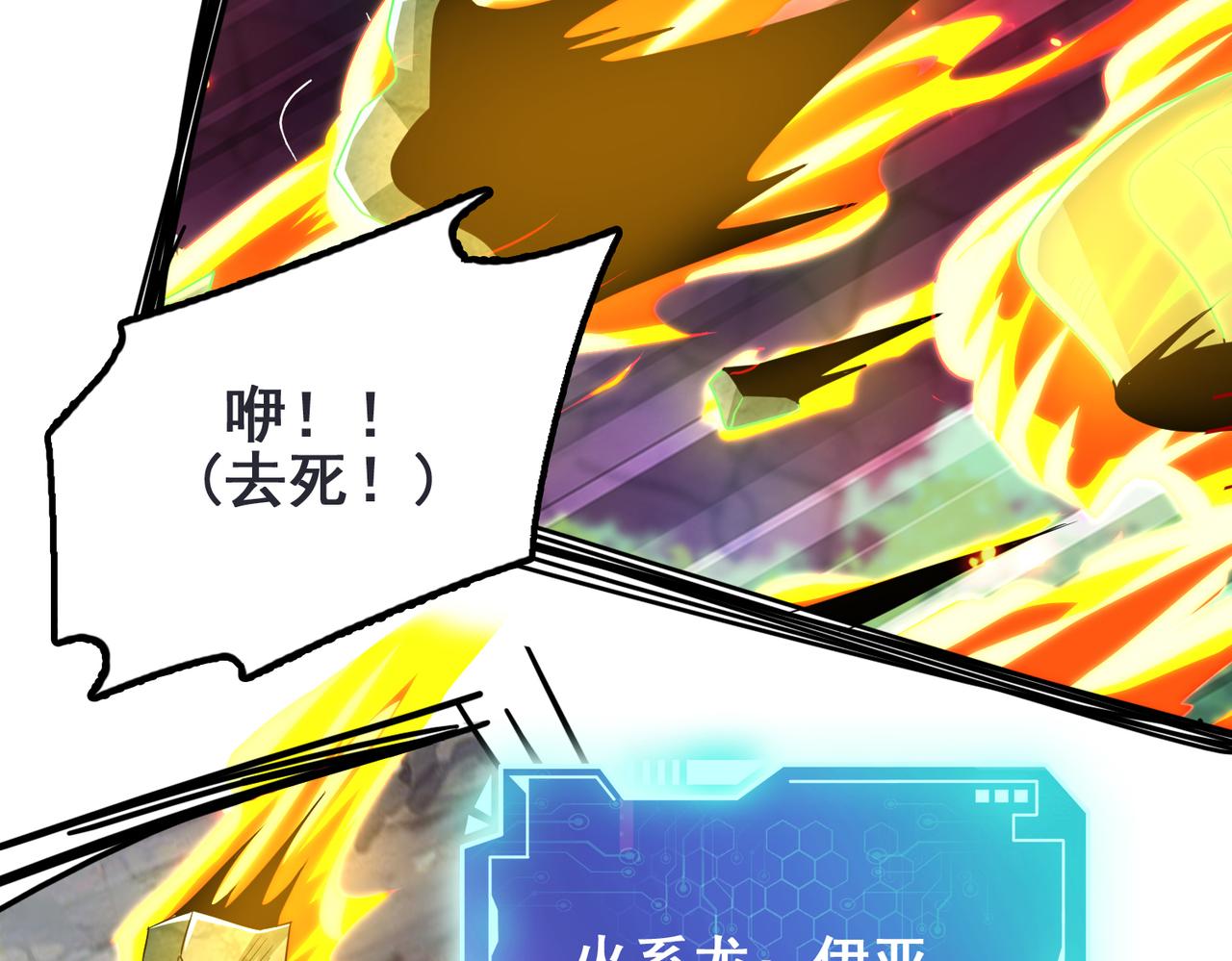 第33话 被操控的眠龙幼崽106