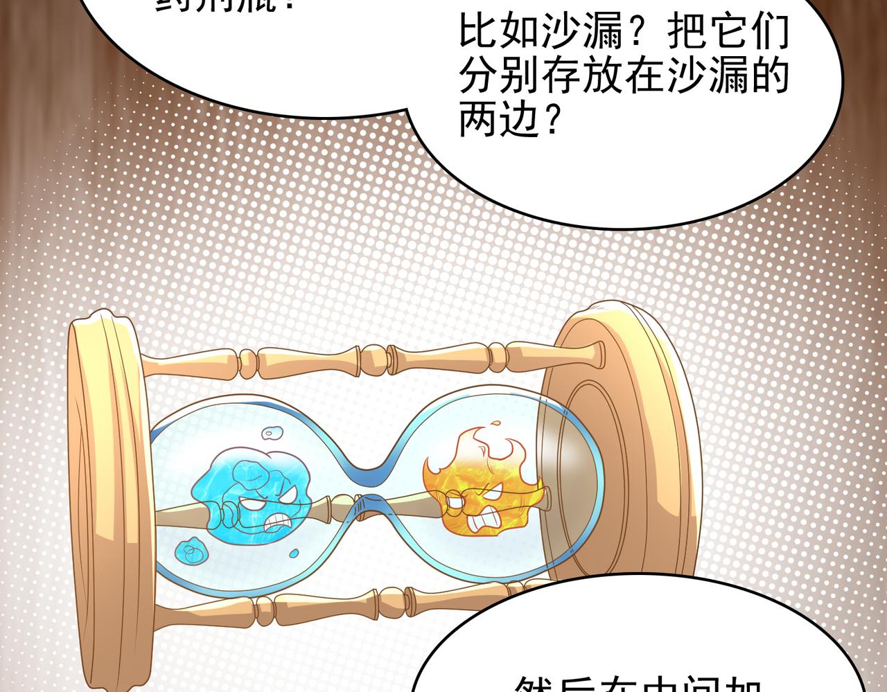 第37话 冰与火的怒吼90
