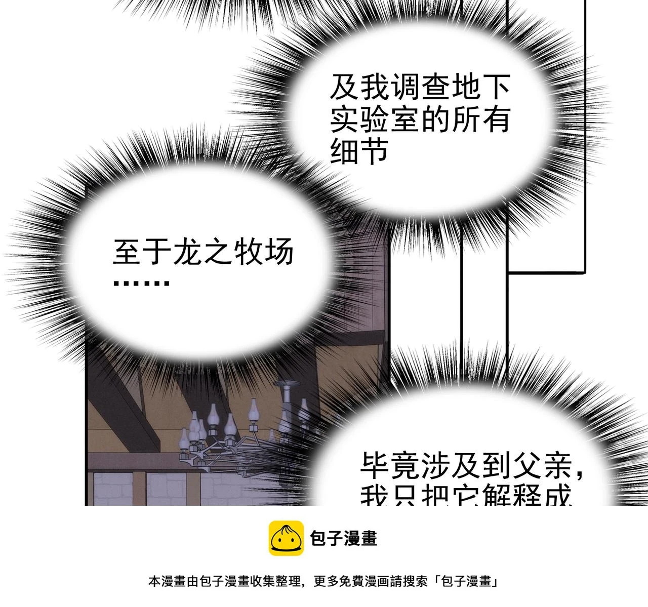 第42话 推理失误49
