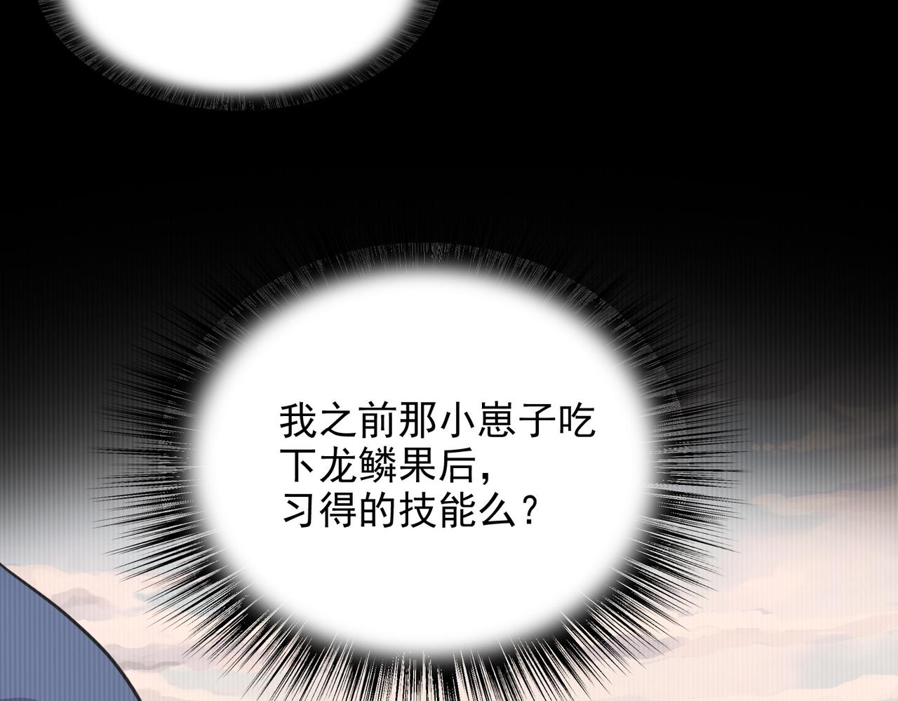 第6话 激斗！内裤天团143