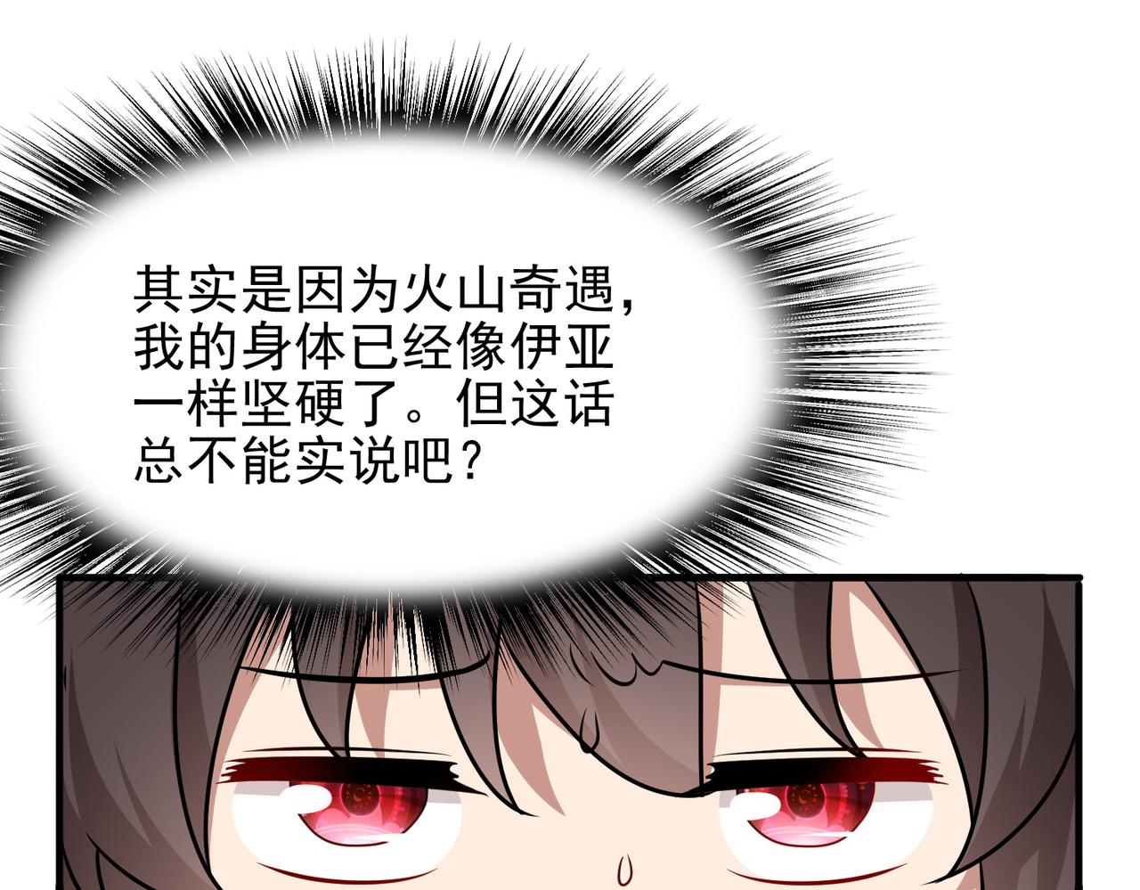 第27话 这才是小队！55