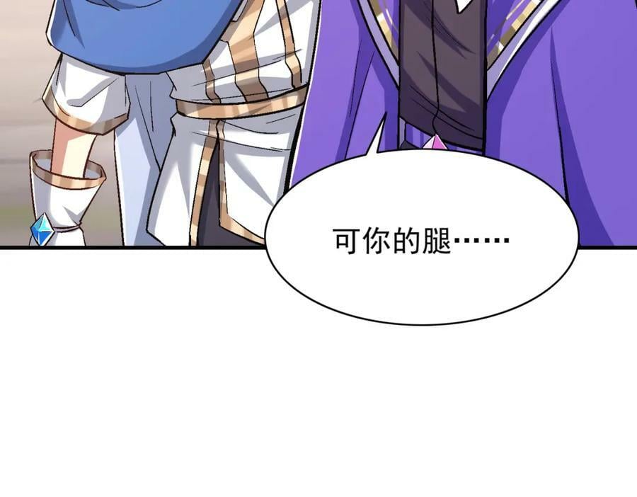 第一季完结话：伙伴117