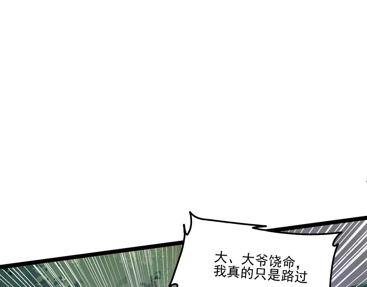 第5话 驭龙初体验130