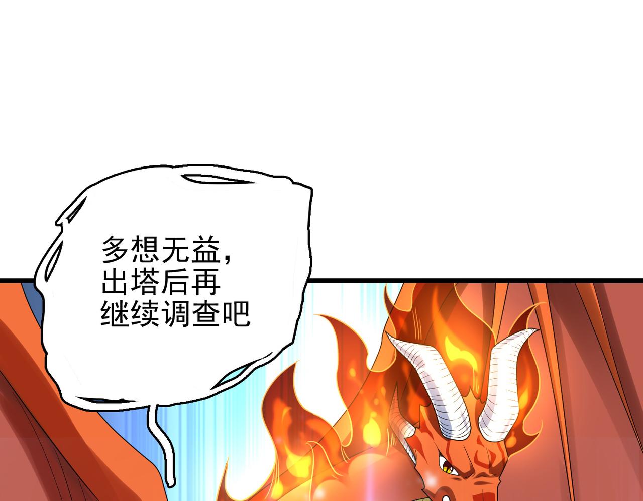 第34话 眠龙托孤26