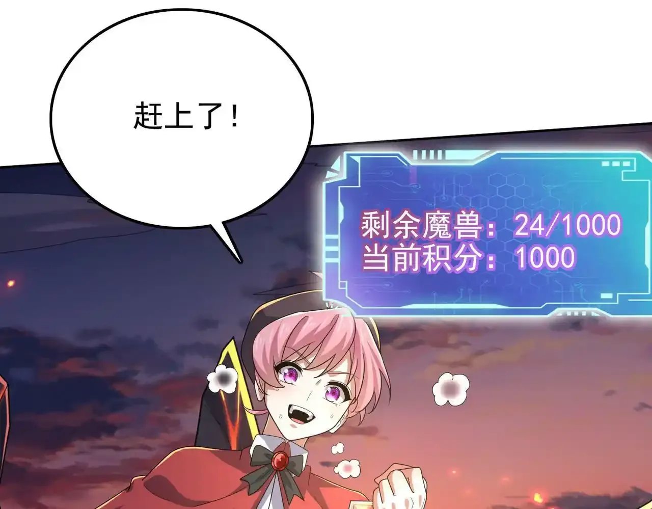 第23话 积分赛危机123
