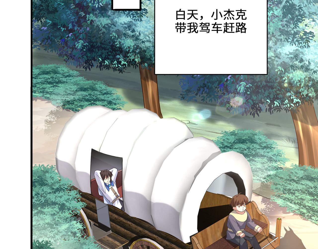 第5话 驭龙初体验58
