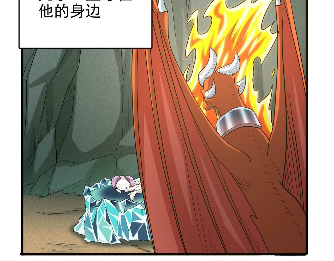 第43话 觉醒！远古炎龙血脉152