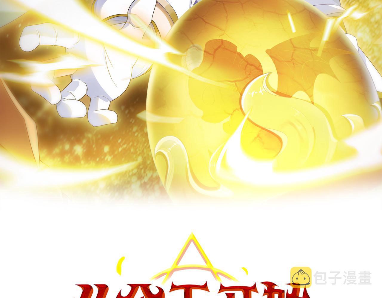 第32话 战斗吧！伊亚！1