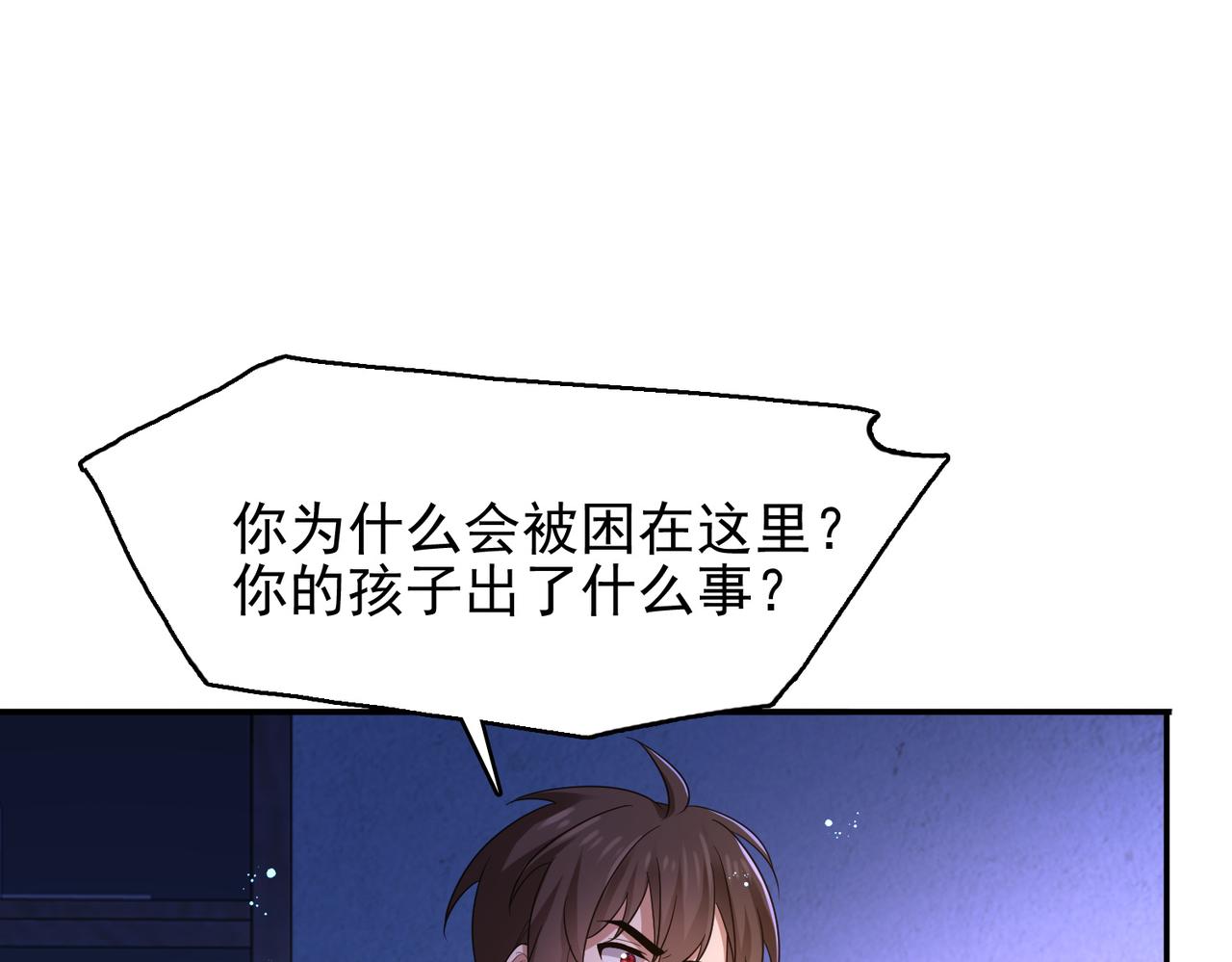第20话 龙的遗骸68