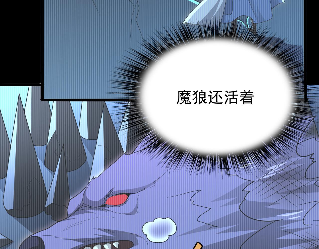 第14话 战魔狼！86