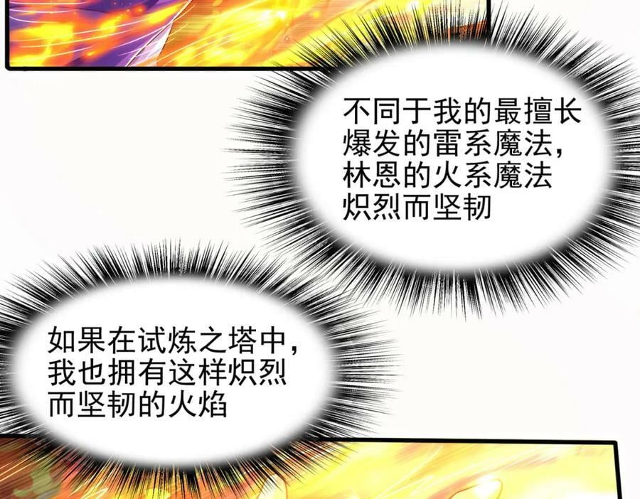 第45话 对决！奥古斯丁94
