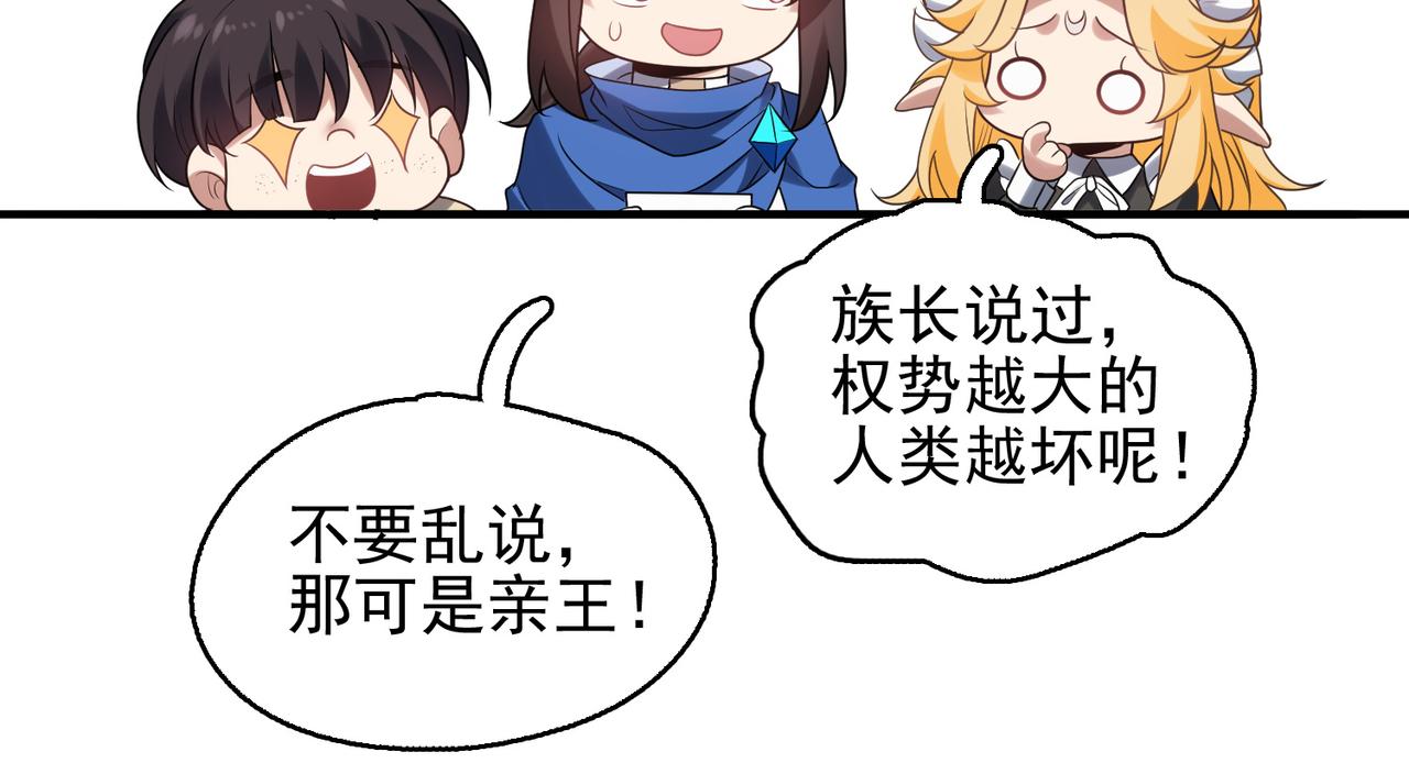 第36话 合作58