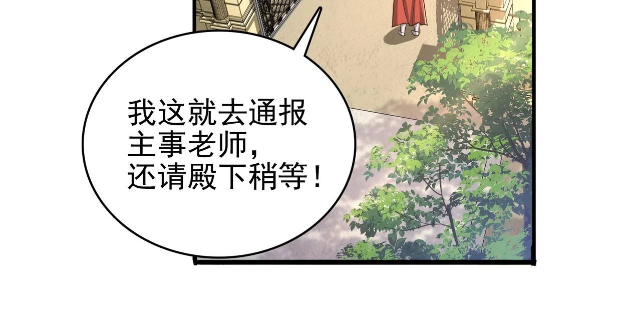 第40话 龙的药剂108