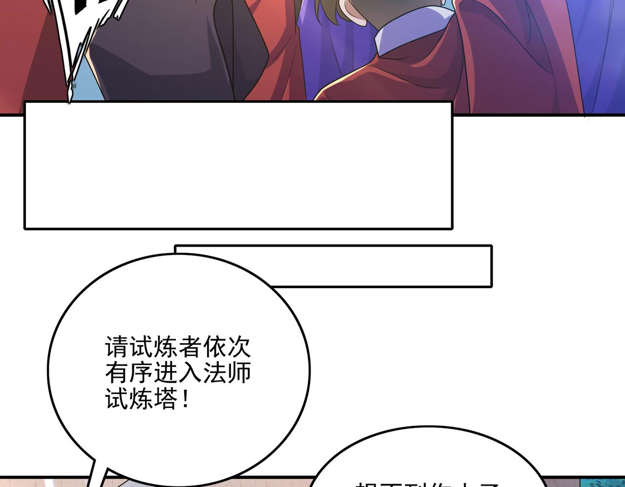 第22话 进入试练塔！79