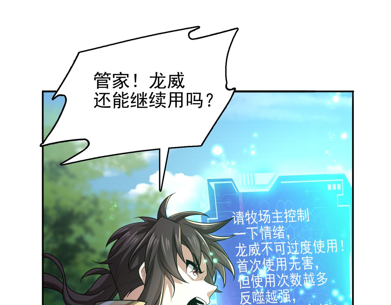 第31话 会长的责任113