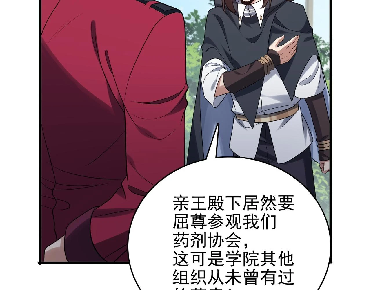 第41话 暴露？！10