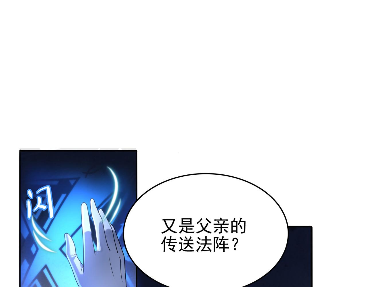 第35话 地下水道的秘密30