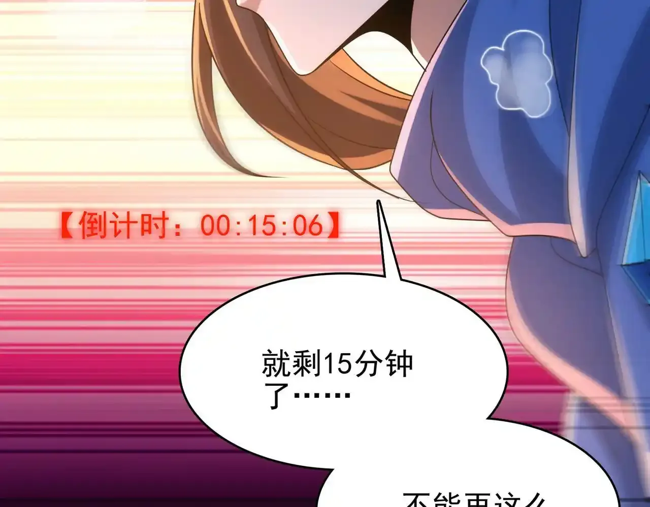 第24话 最后的机会30