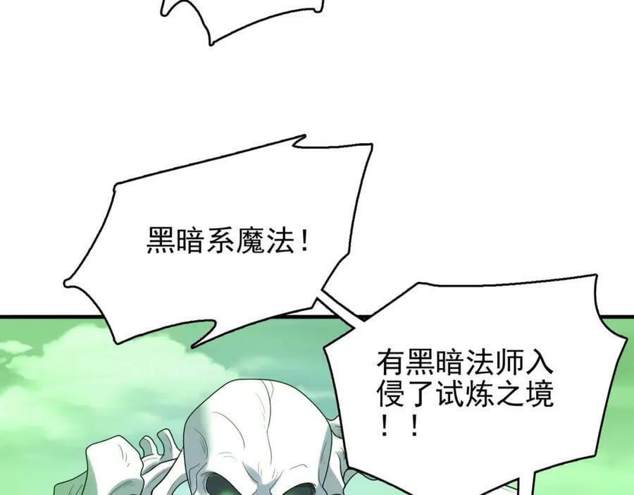 第46话 亡灵法师的侵袭23