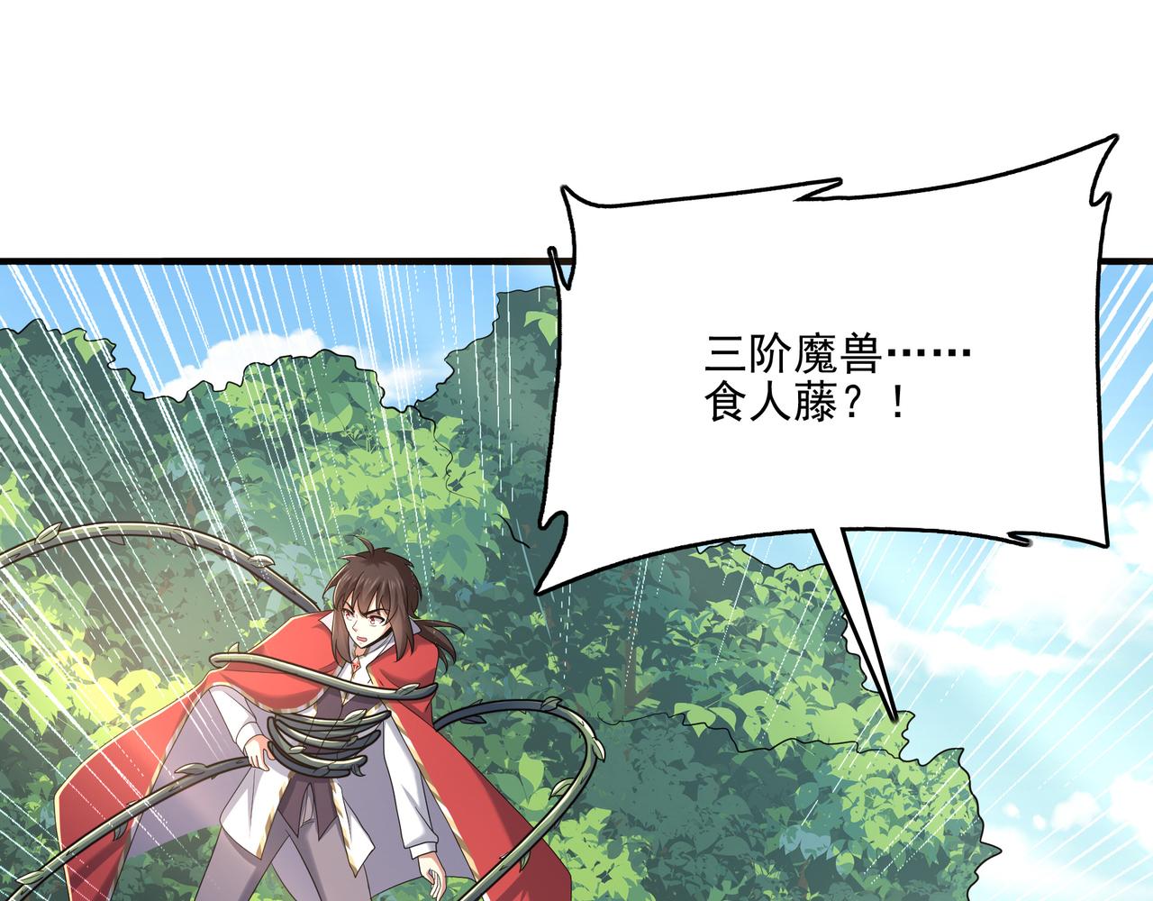 第26话 淘汰？！105