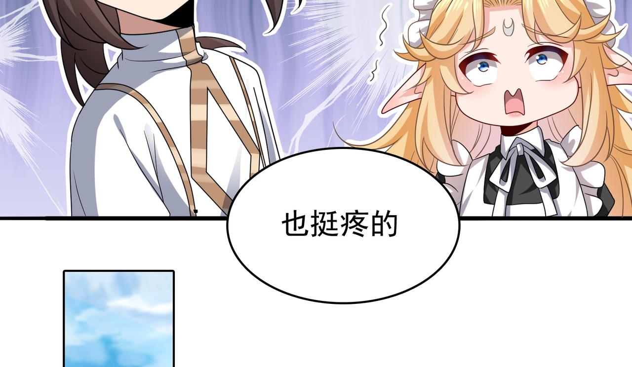 第18话 通关！80