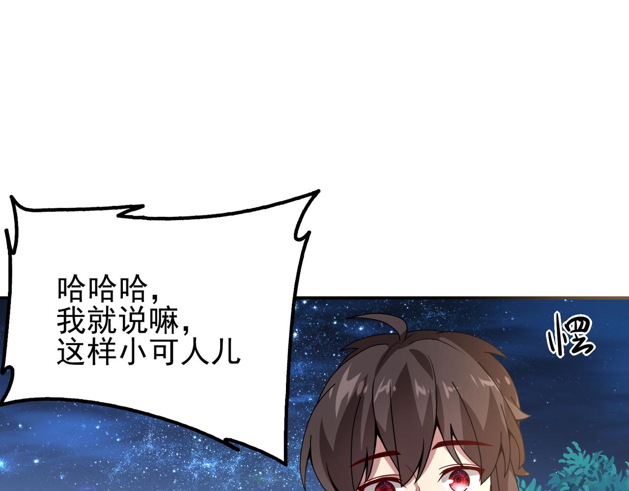 第7话 瞬发火球术！65