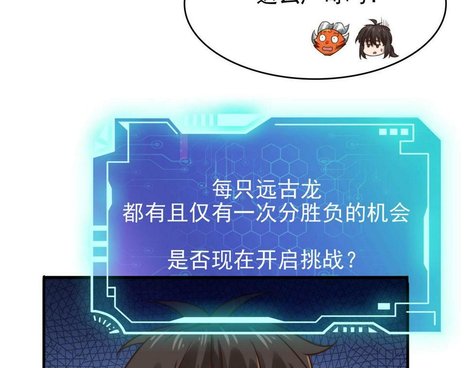 第44话 龙神角斗场7