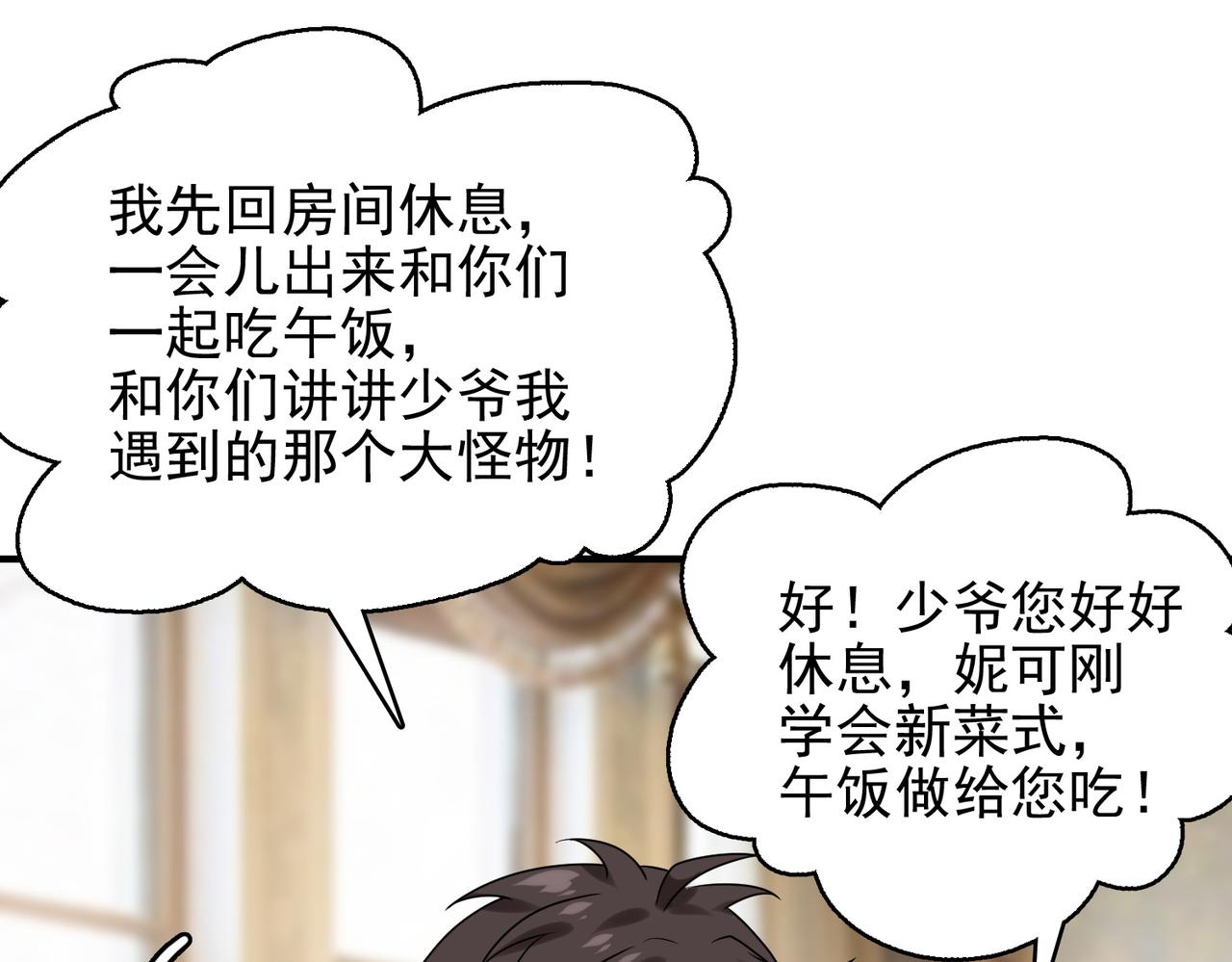 第36话 合作59