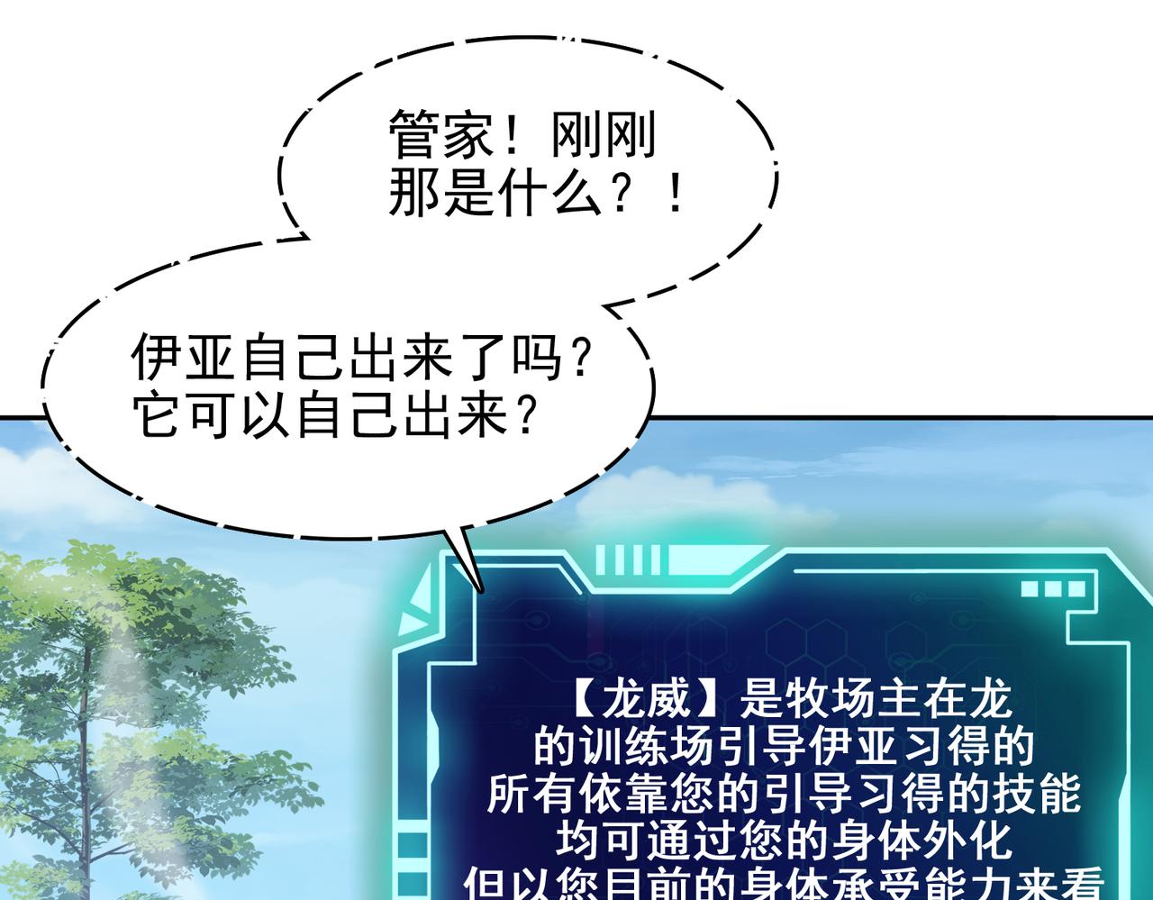 第31话 会长的责任18