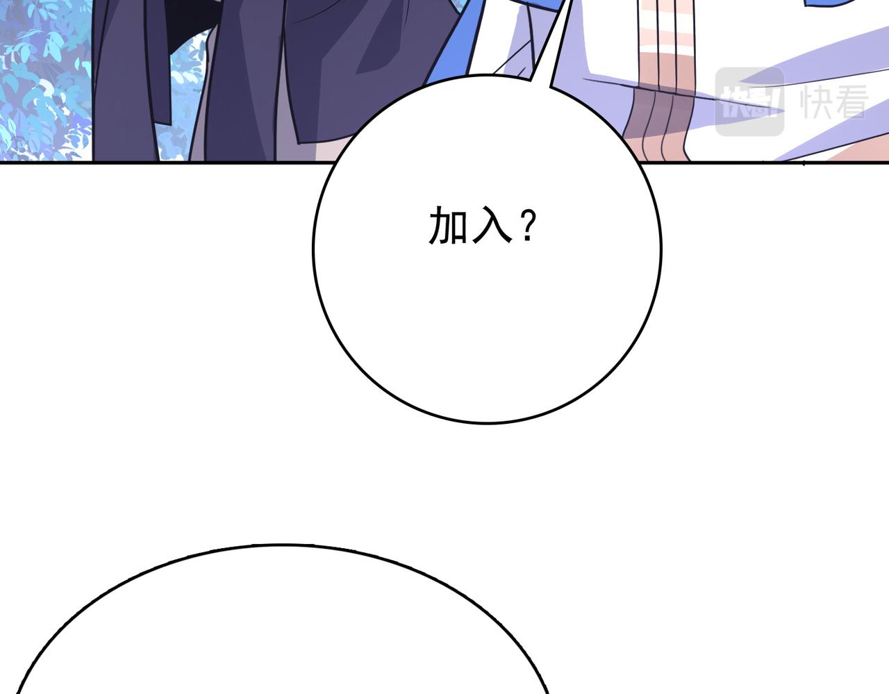 第7话 瞬发火球术！84