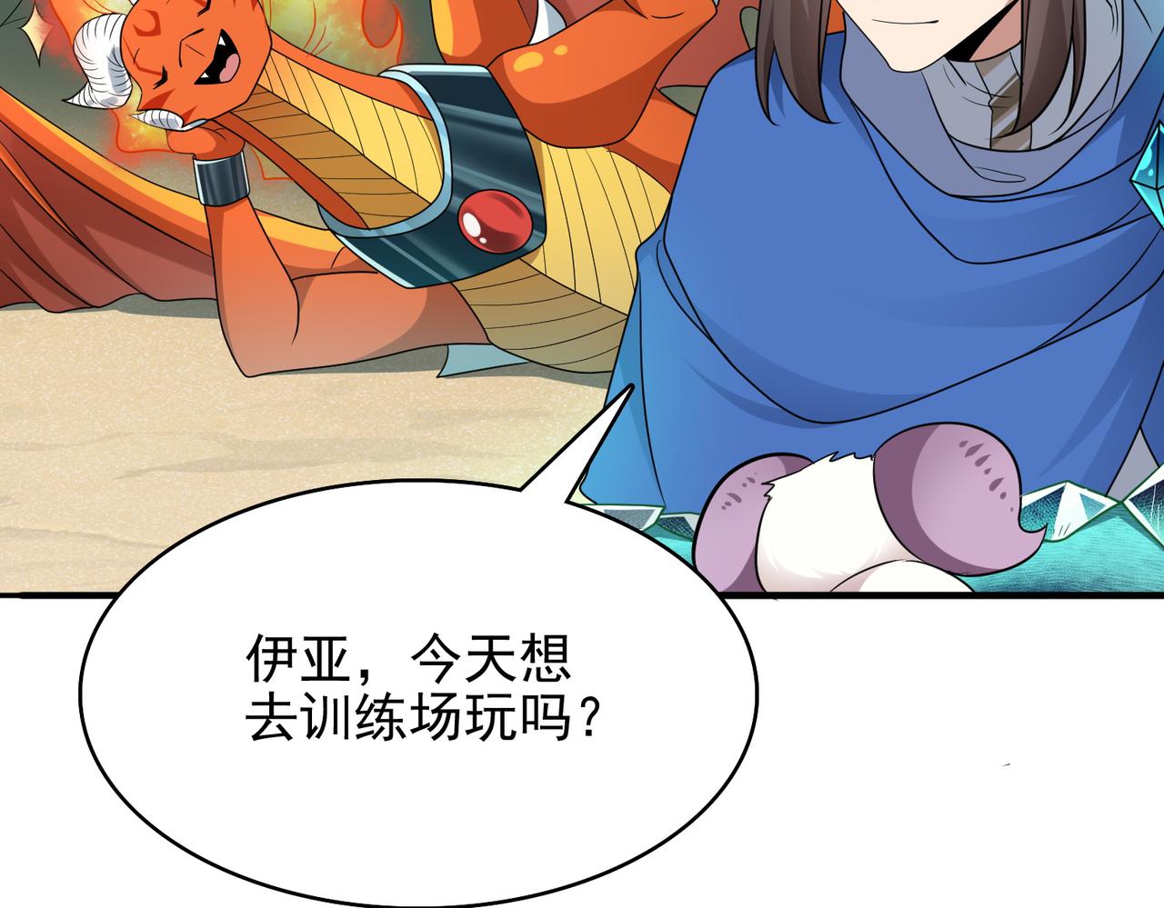 第36话 合作89