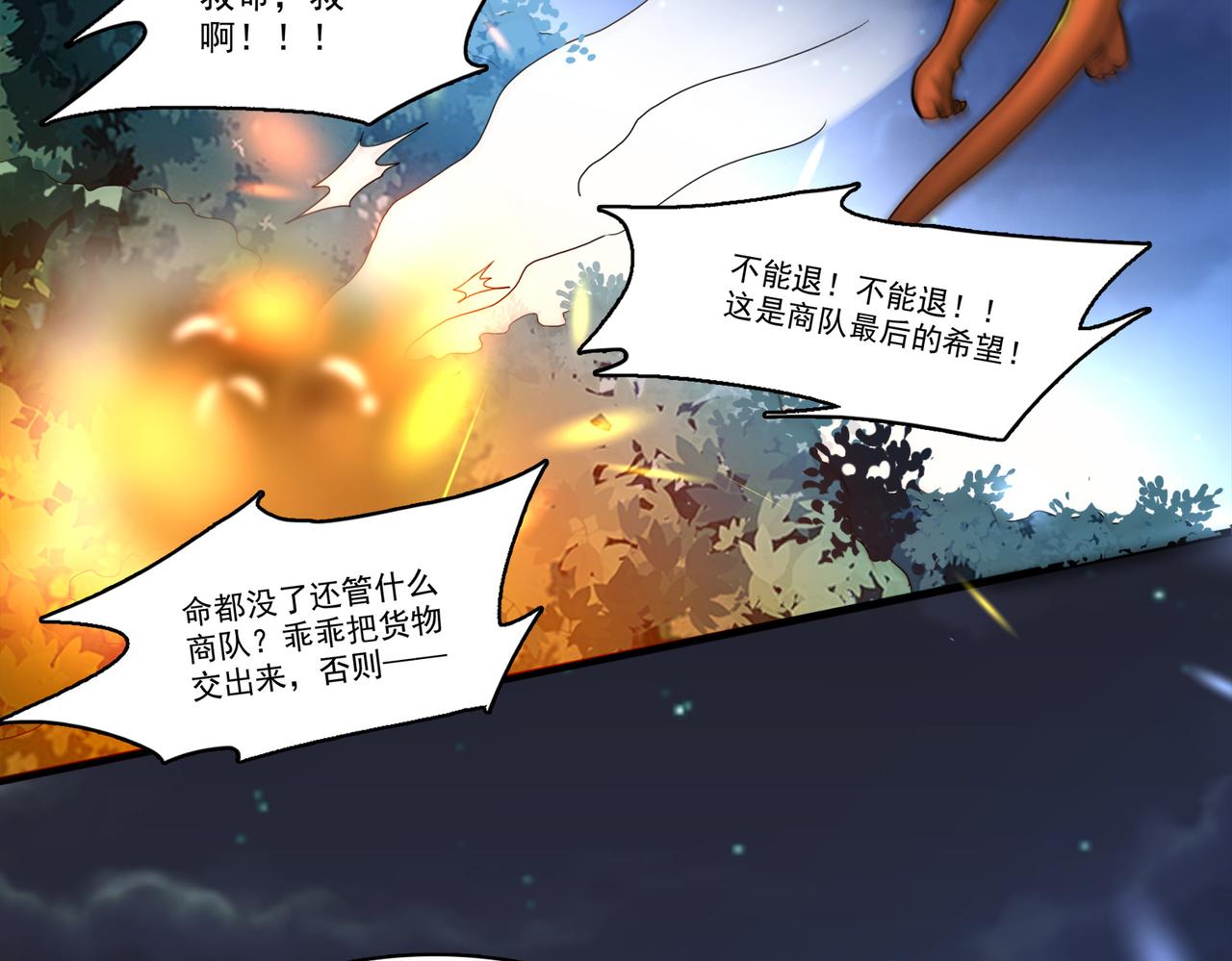 第5话 驭龙初体验126