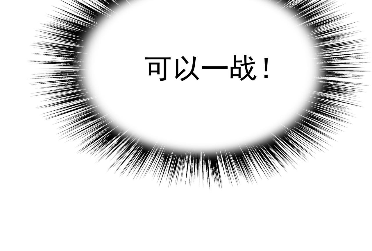 第14话 战魔狼！37
