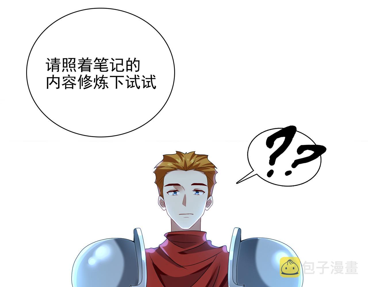 第3话 人类，莫挨老子！113