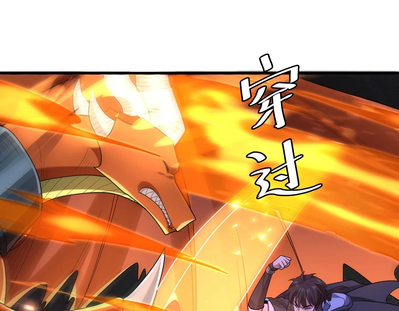 第40话 龙的药剂40